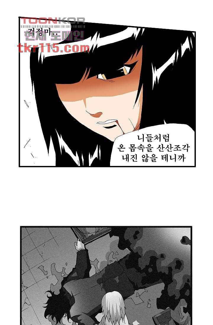 도깨비 36화 22