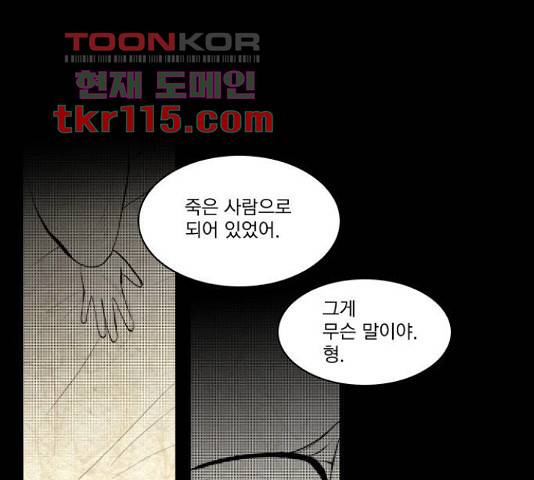 녹두전 59화 1
