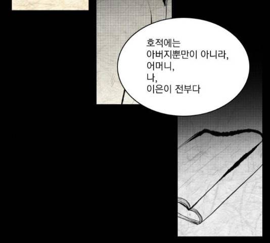 녹두전 59화 2