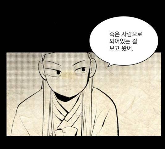 녹두전 59화 3