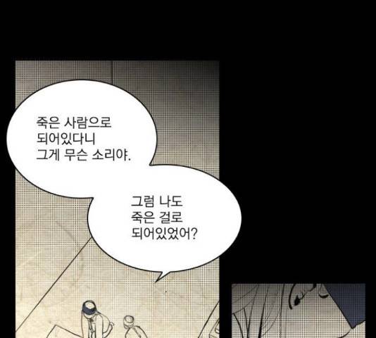 녹두전 59화 4