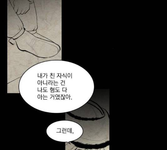 녹두전 59화 11