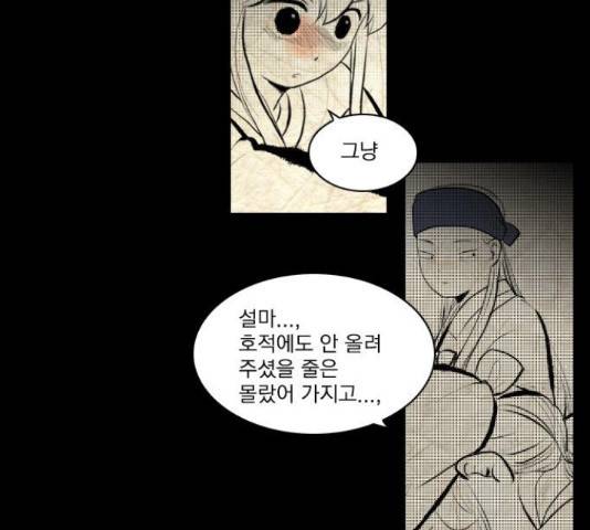 녹두전 59화 12