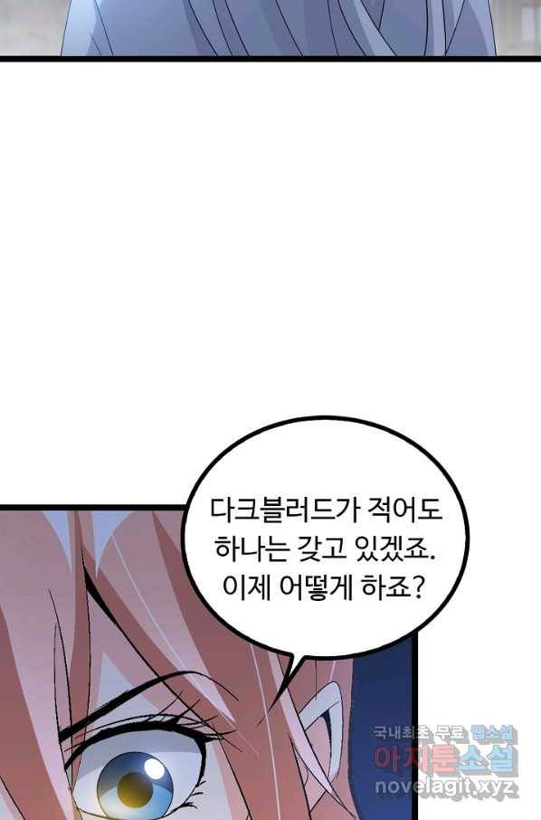 천하무적 임훈 166화 3