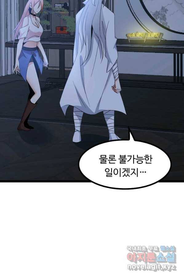 천하무적 임훈 166화 6