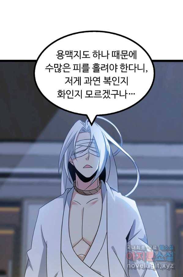 천하무적 임훈 166화 7