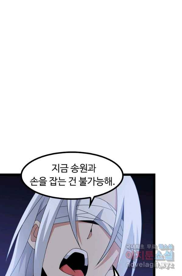 천하무적 임훈 166화 9