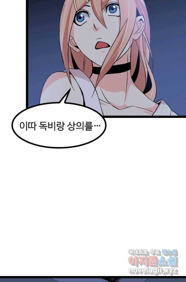 천하무적 임훈 166화 11