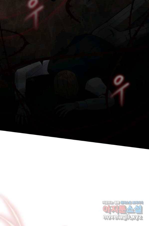 접근 불가 레이디 59화 3