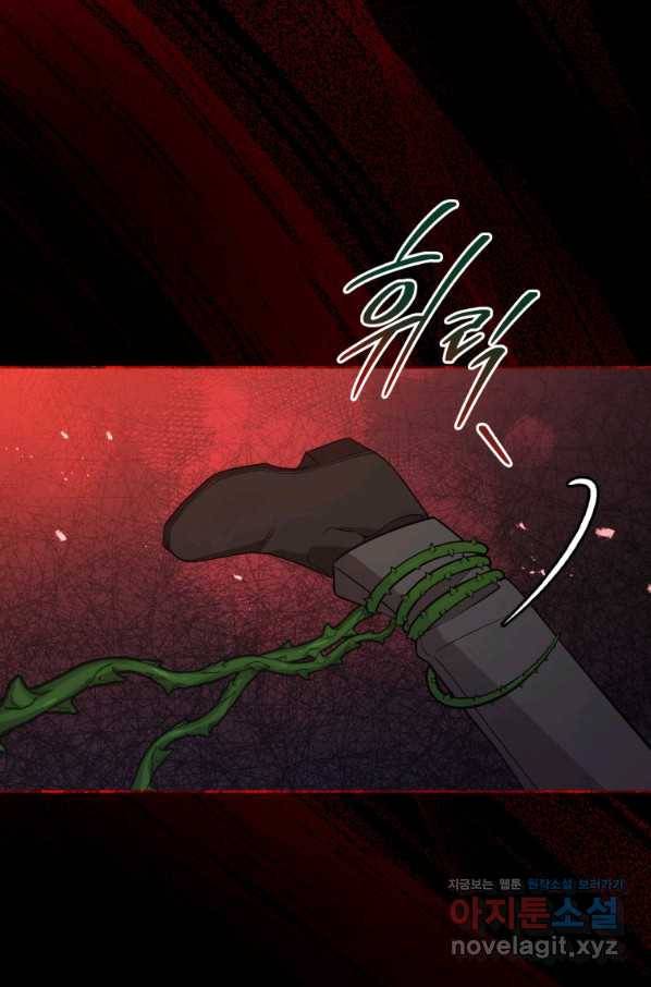 접근 불가 레이디 59화 11