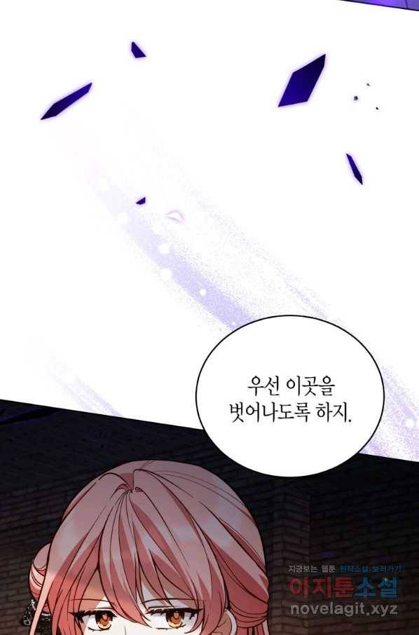 접근 불가 레이디 59화 23