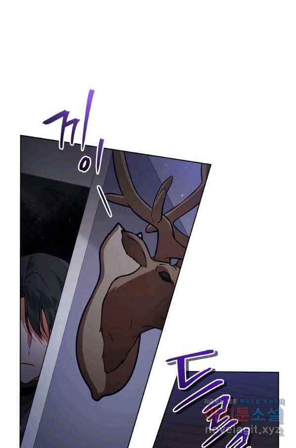 접근 불가 레이디 59화 26
