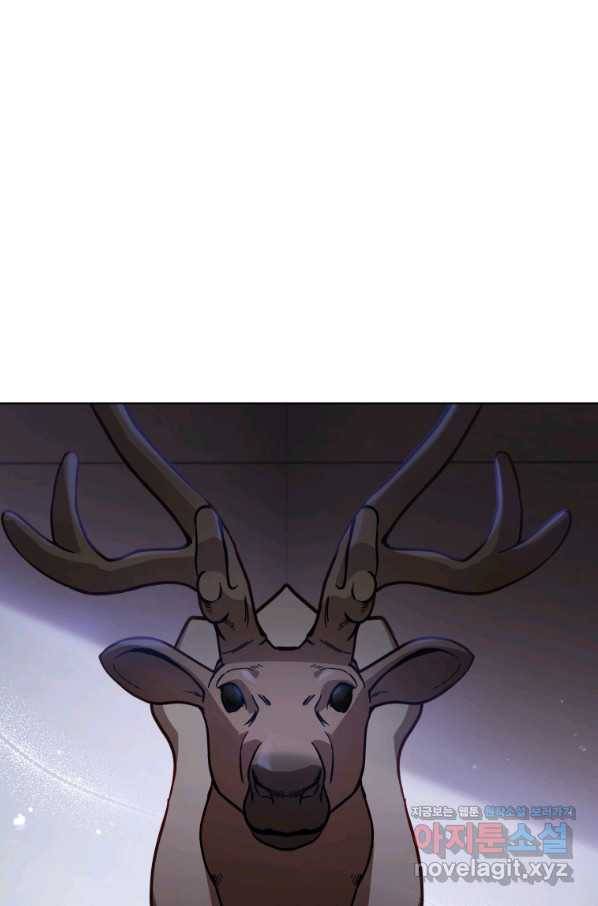 접근 불가 레이디 59화 28