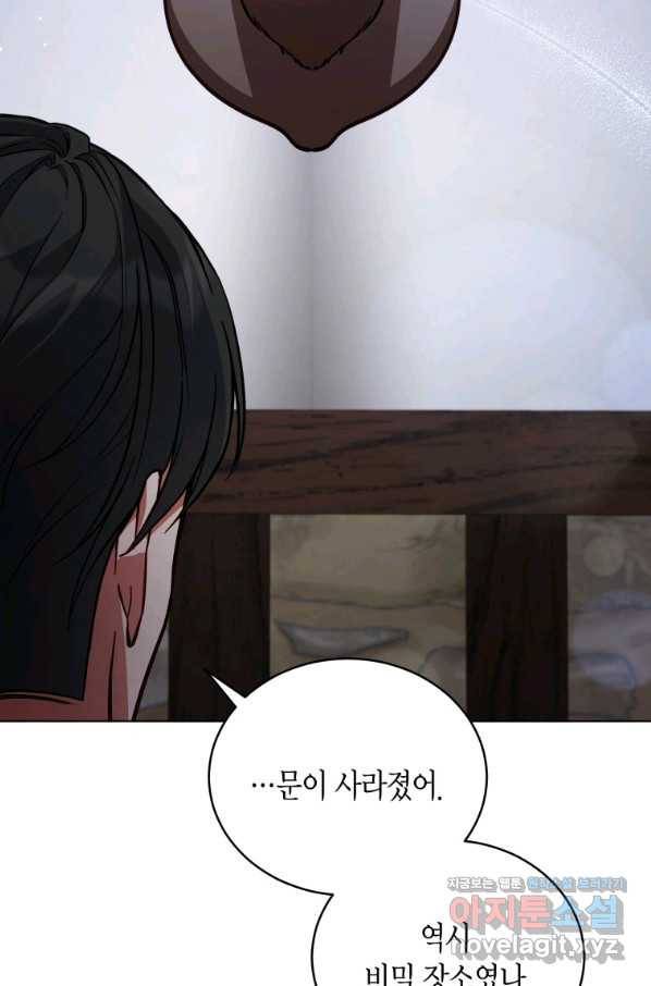 접근 불가 레이디 59화 29