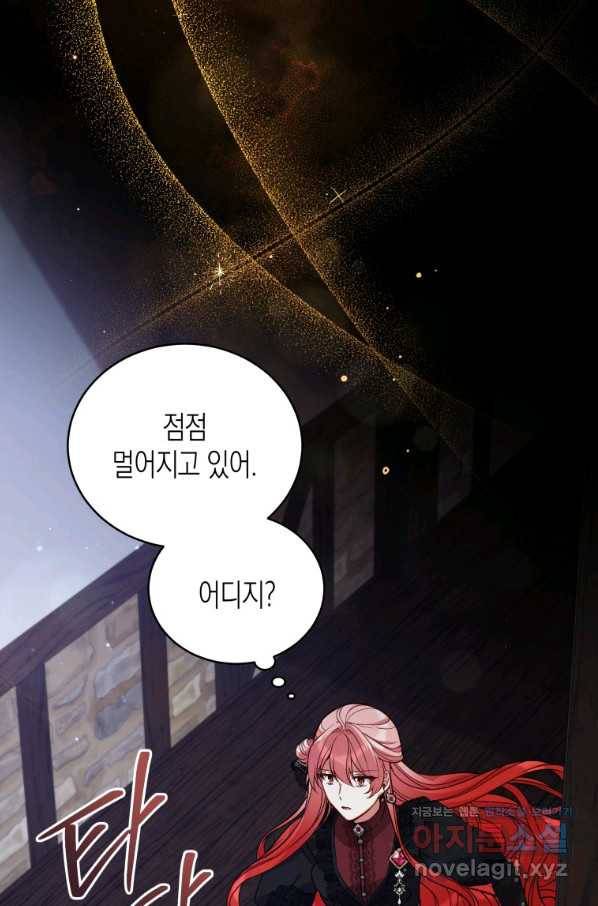접근 불가 레이디 59화 32