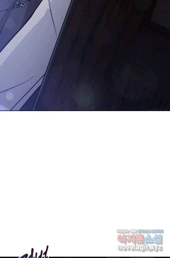 접근 불가 레이디 59화 37