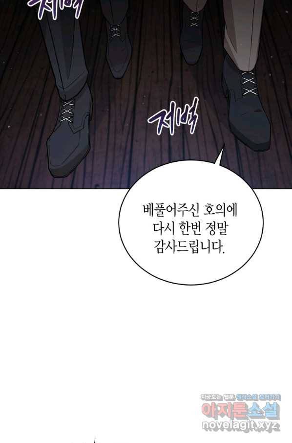 접근 불가 레이디 59화 38