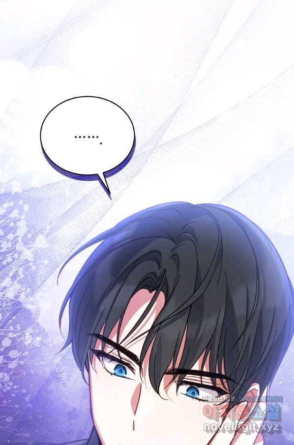 접근 불가 레이디 59화 45