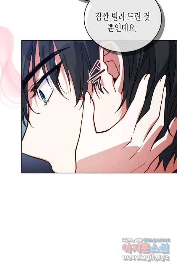 접근 불가 레이디 59화 48