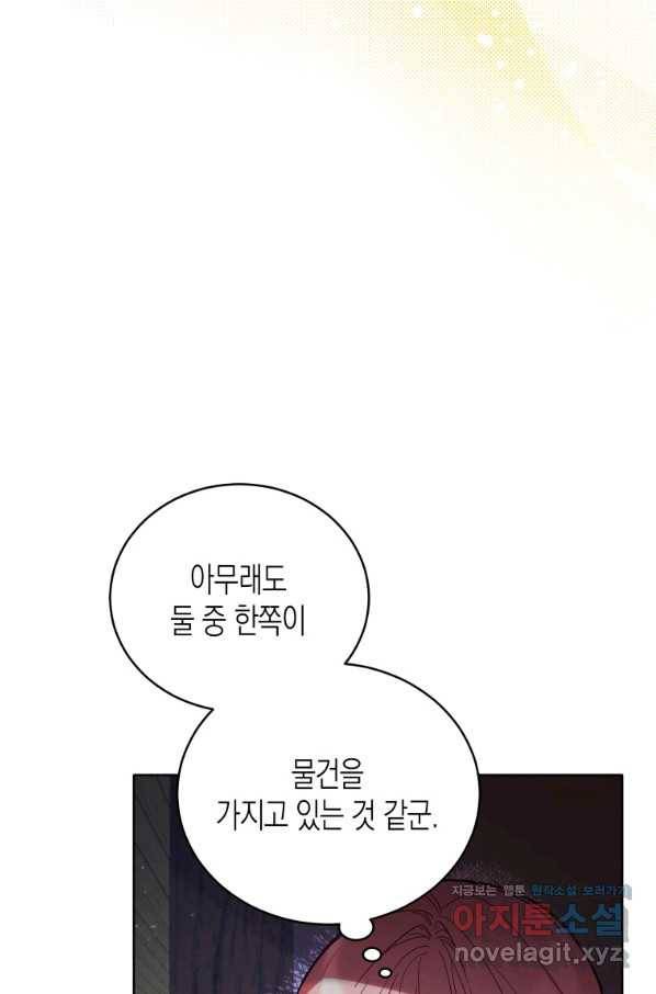 접근 불가 레이디 59화 54