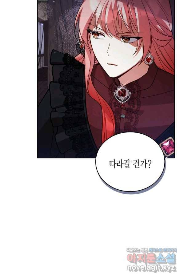 접근 불가 레이디 59화 55