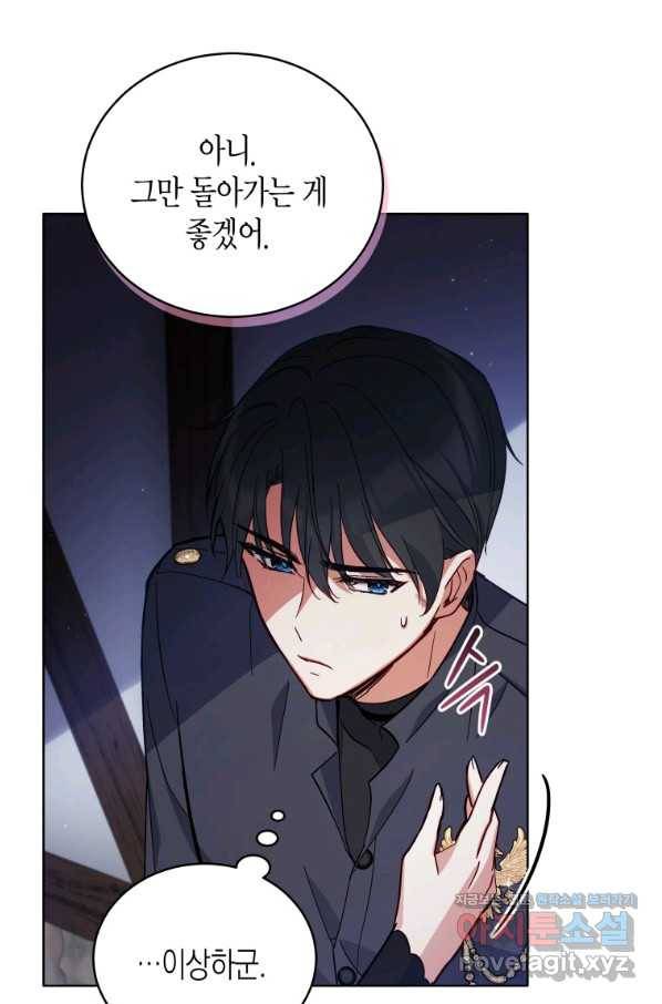 접근 불가 레이디 59화 56