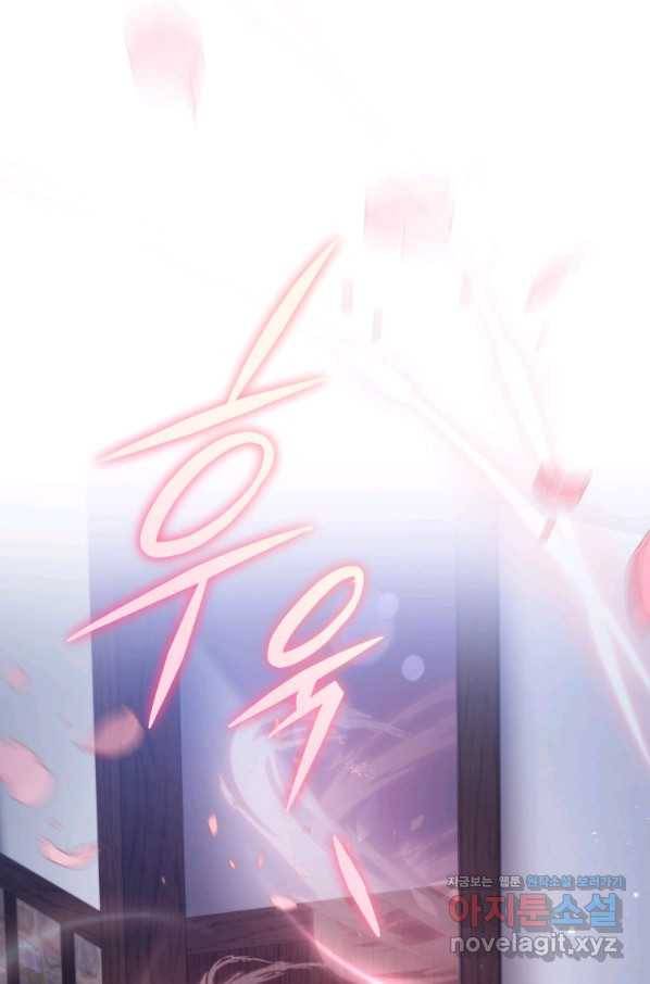 접근 불가 레이디 59화 61