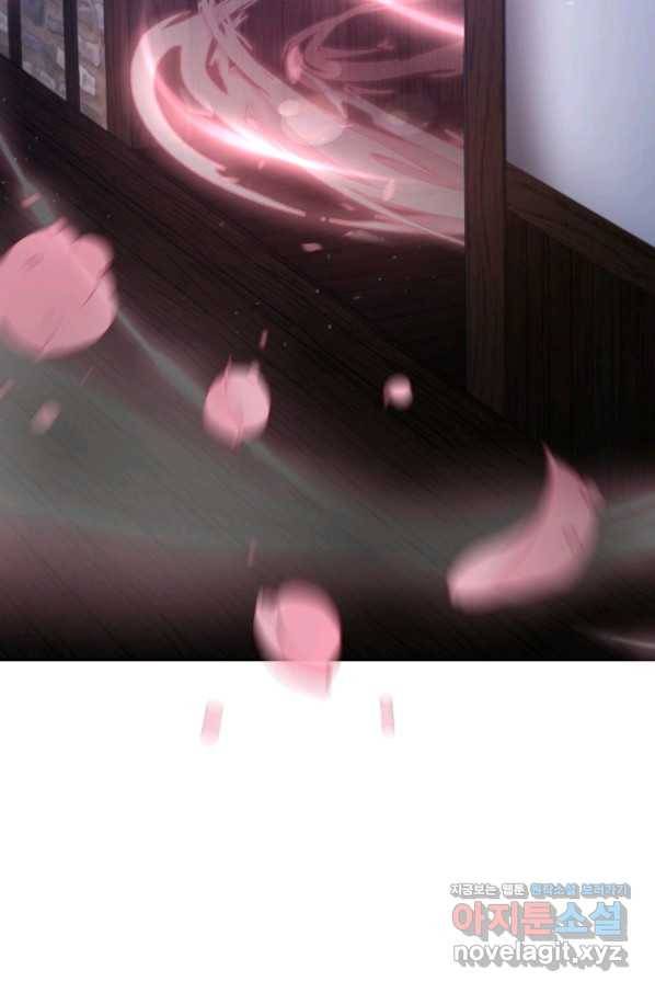 접근 불가 레이디 59화 62
