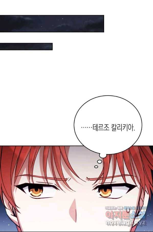 접근 불가 레이디 59화 64