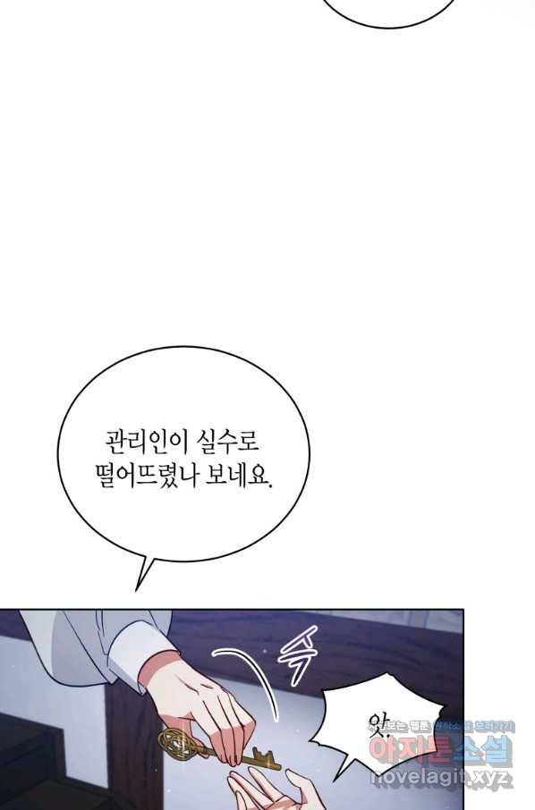 접근 불가 레이디 59화 74