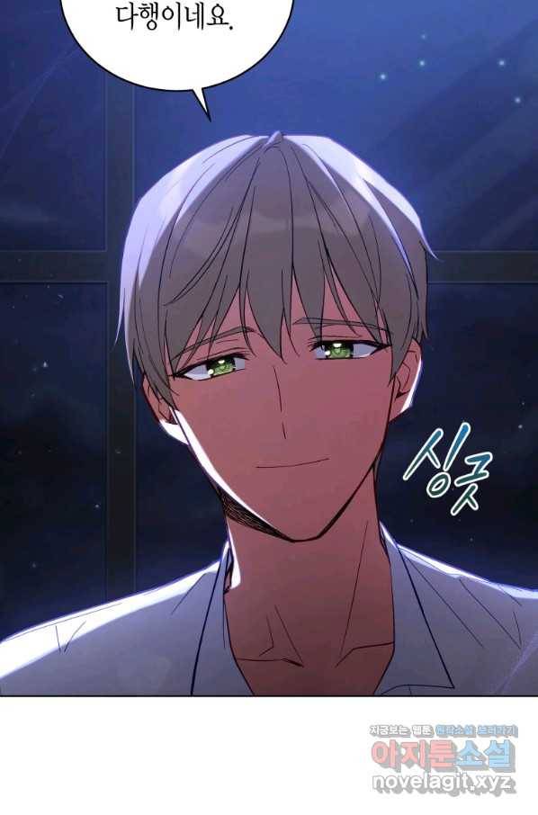 접근 불가 레이디 59화 86