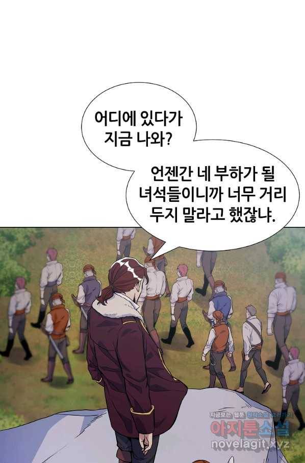 갑질하는 영주님 24화 12