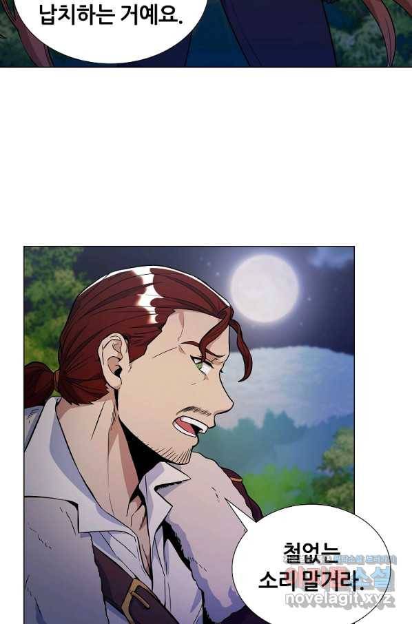 갑질하는 영주님 24화 15
