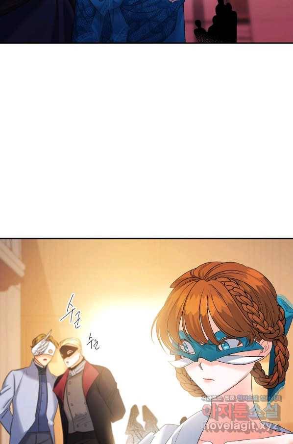 에보니 90화 2