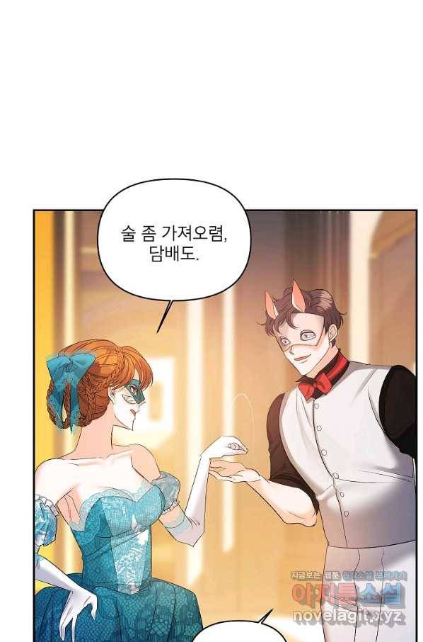 에보니 90화 6
