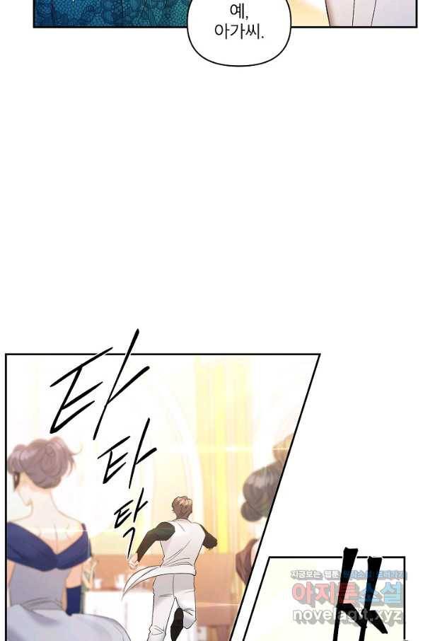 에보니 90화 7