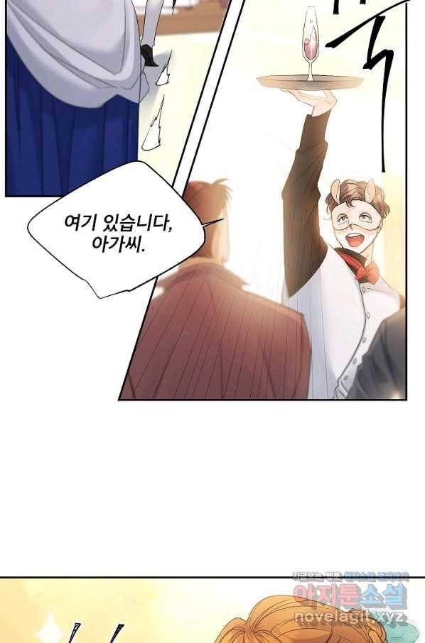 에보니 90화 8