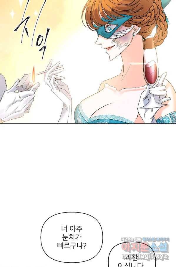 에보니 90화 9
