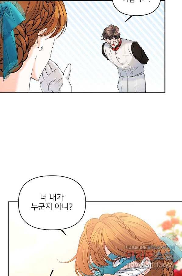 에보니 90화 10
