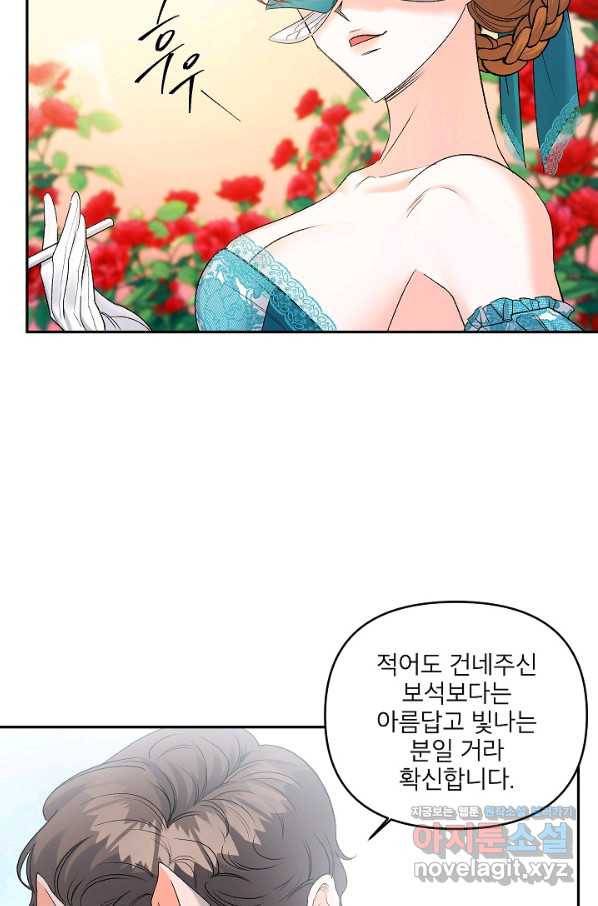 에보니 90화 11