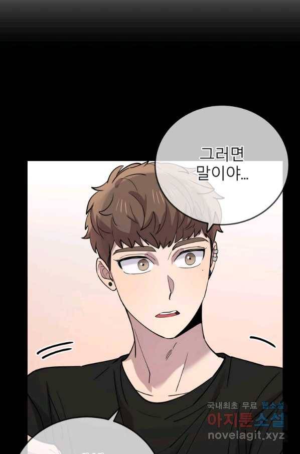 이렇게 바보일리 없어 58화 12