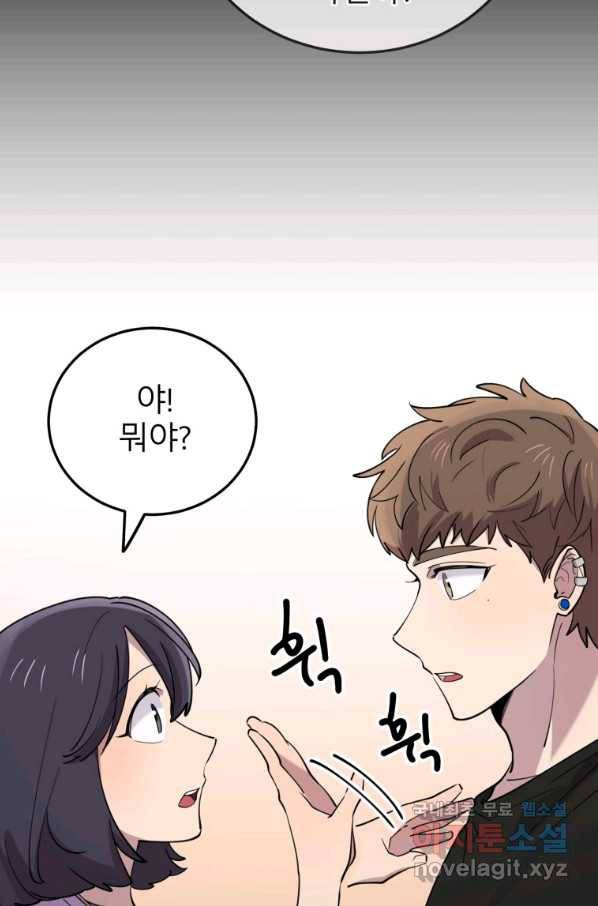 이렇게 바보일리 없어 58화 15