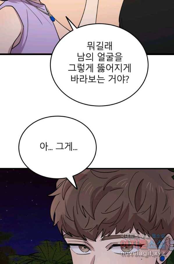 이렇게 바보일리 없어 58화 16