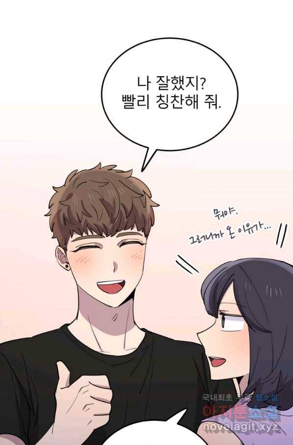 이렇게 바보일리 없어 58화 24