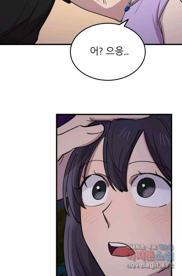 이렇게 바보일리 없어 58화 29