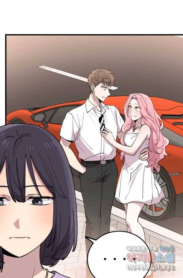 이렇게 바보일리 없어 58화 38