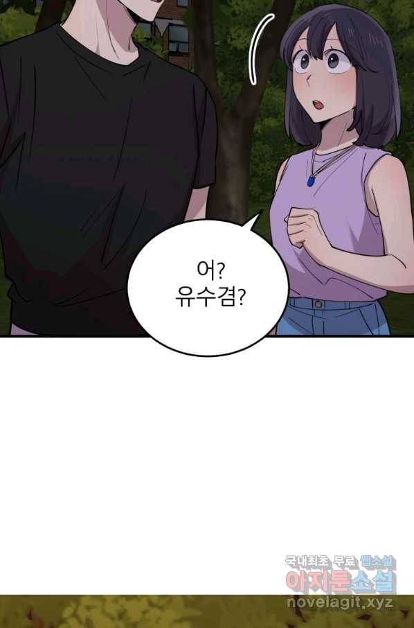 이렇게 바보일리 없어 58화 44