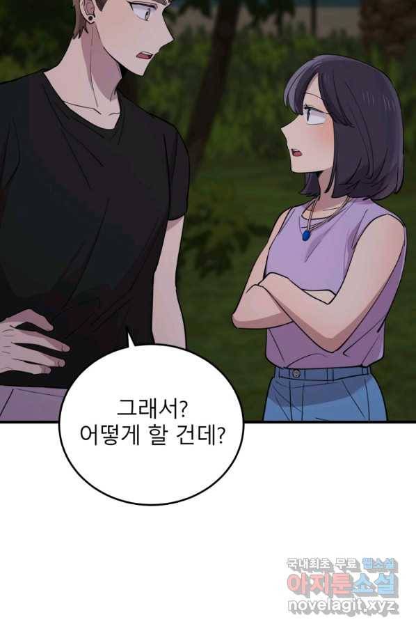 이렇게 바보일리 없어 58화 49