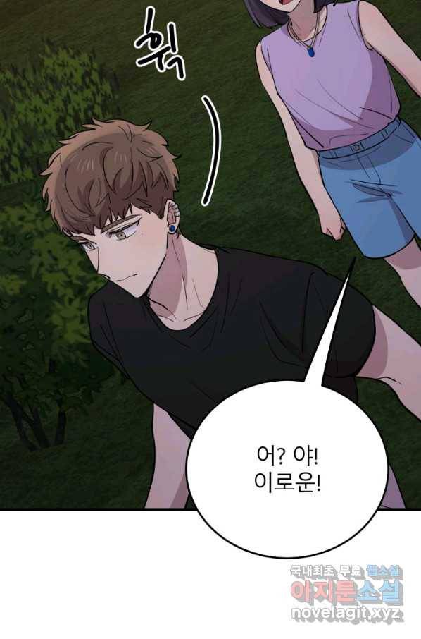 이렇게 바보일리 없어 58화 67