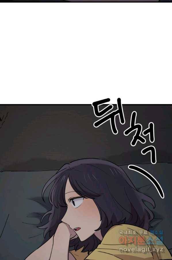 이렇게 바보일리 없어 58화 76